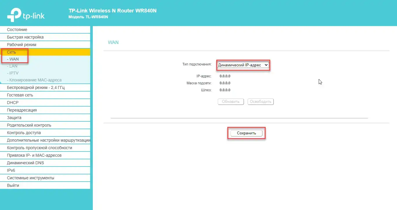 Router1 Setting2.e97aab5b