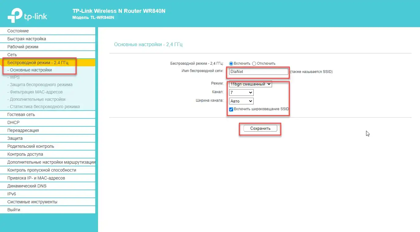 Router1 Setting3.dc2c5df7