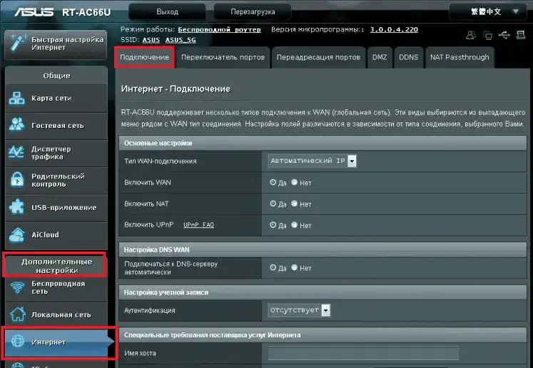 Router6 Setting1.69c22ec1