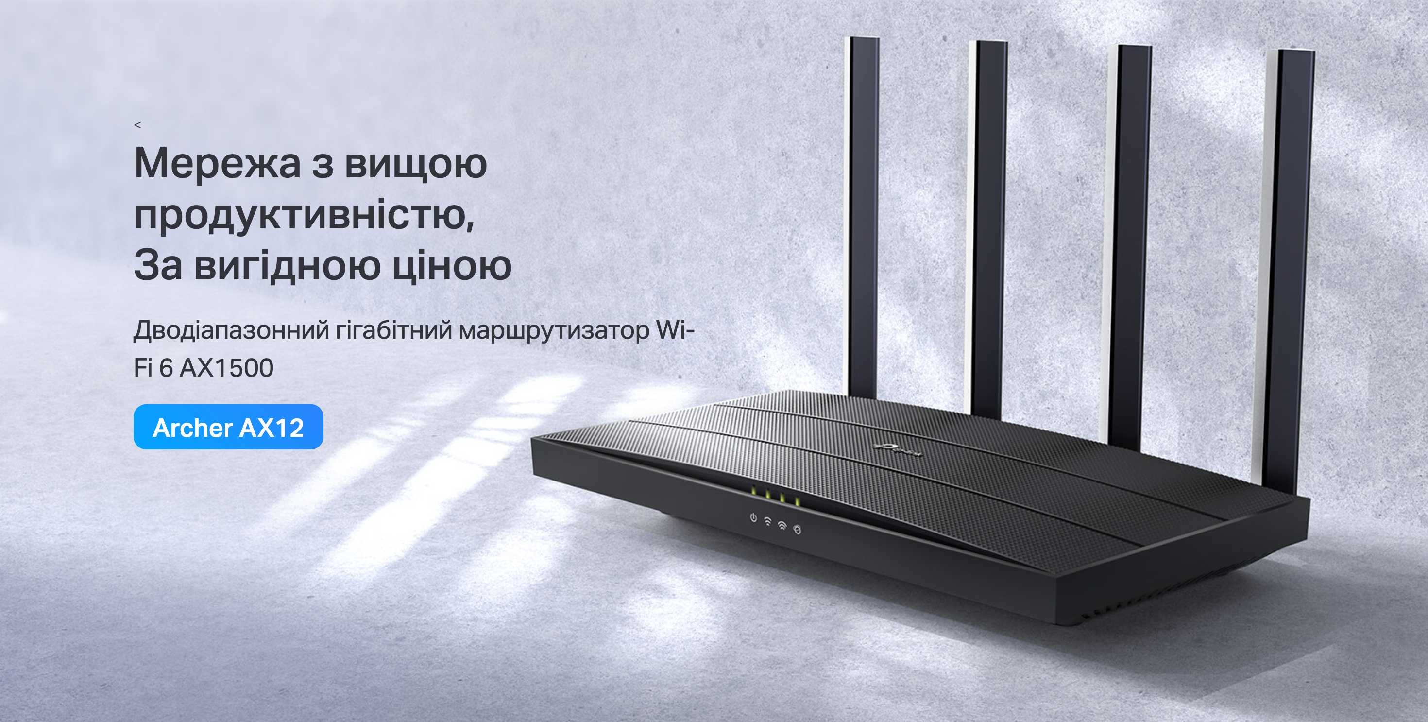 Tplinkax125
