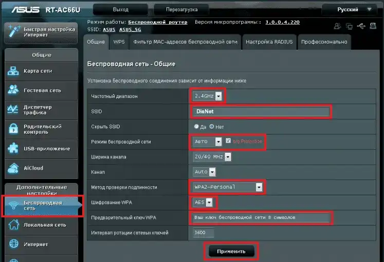 Router6 Setting3.f64d0b3f
