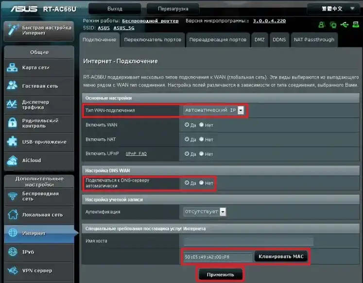 Router6 Setting2.f8cf5696